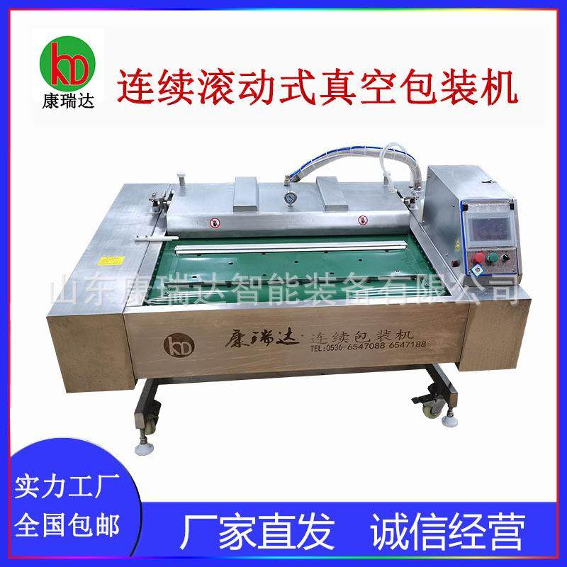 现货连续滚动真空包装机年糕藕片芒果干抽真空机封口机
