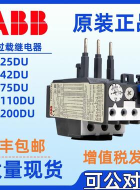 ABB热过载继电器保护器TA25DU-8.5M-1M-14MTA25DU-19M-25M-32M