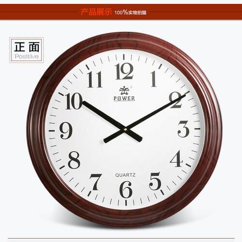 POWER霸王钟表24英寸仿木纹时钟创意办公客厅静音大挂钟PW8168