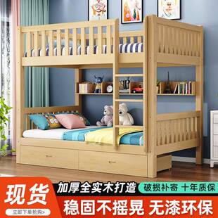 全实木床上下铺宿舍双层床实木小户型多功能两层木床高低儿童木床