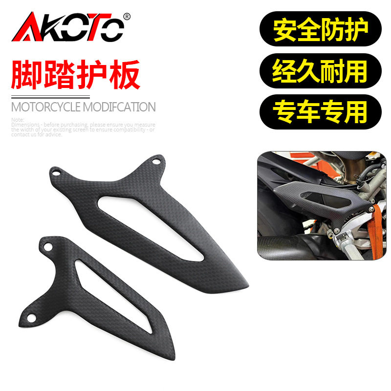 适用杜卡迪PanigaleV2脚踏护板碳纤维改装车身脚踏护板脚蹬