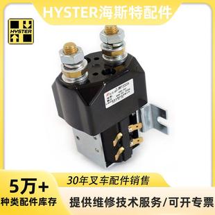 适用于HYSTER海斯特4046969配件J1.50 A402 2.50EXA401