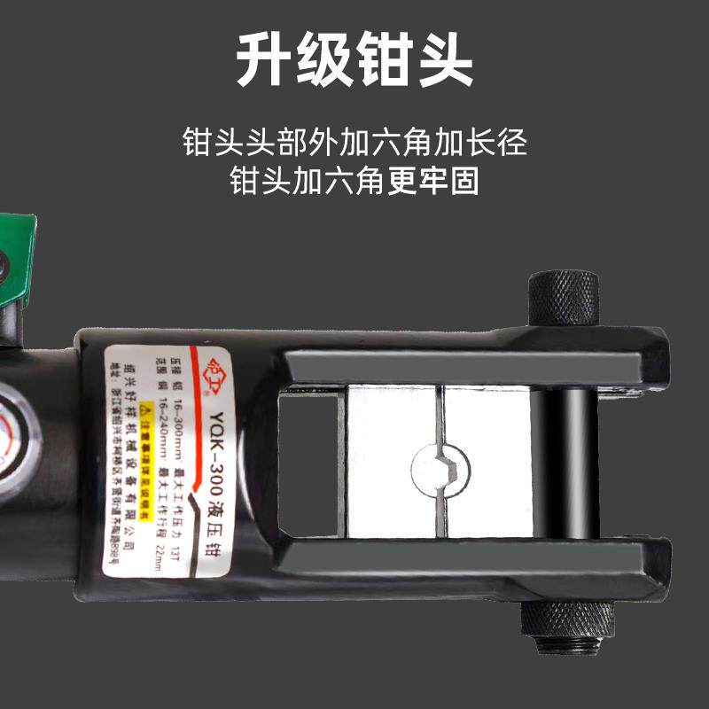 3YV54TF1电工手动液压钳压线钳铜铝鼻子端子钳YQK-70/120/240省力
