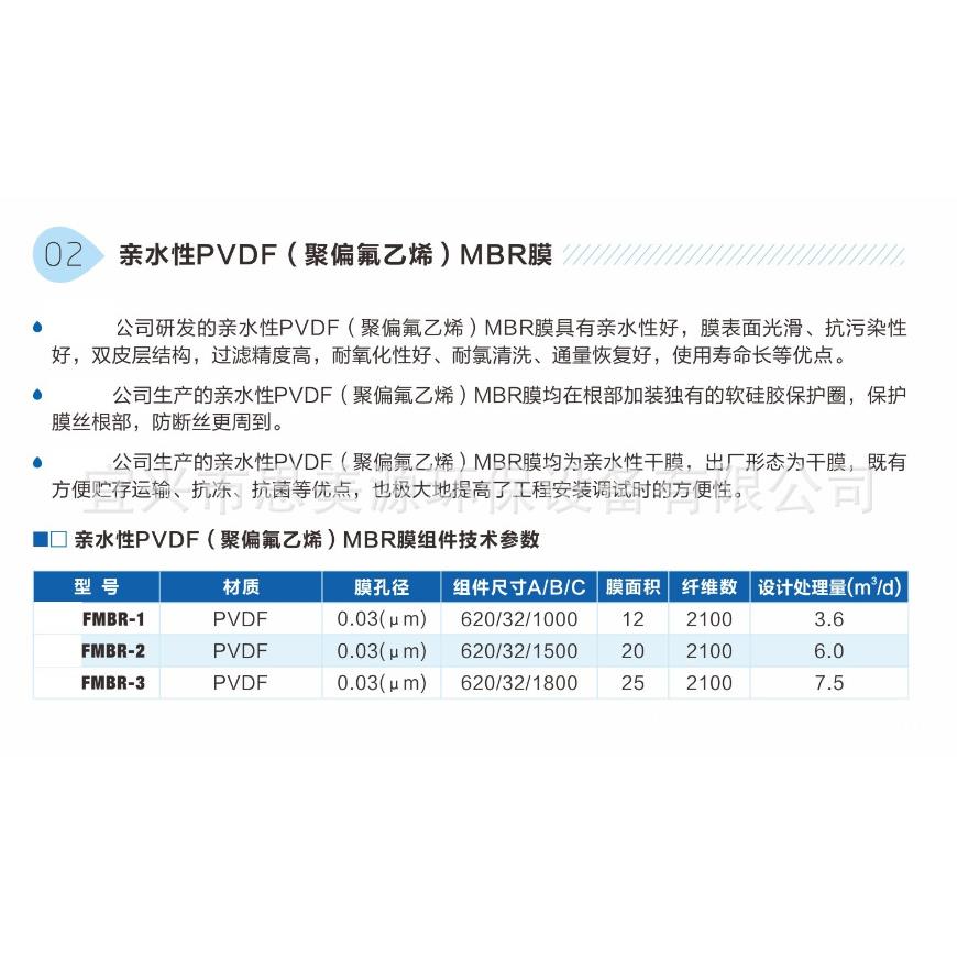 供应MBR膜片，中空纤维帘式膜，PVDF材质，PP材质板式膜工业膜