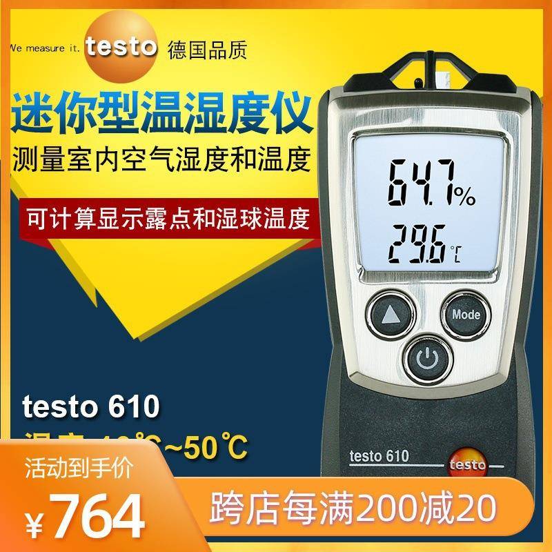 德图TESTO610数显温湿度计工业迷你便携式温湿度表