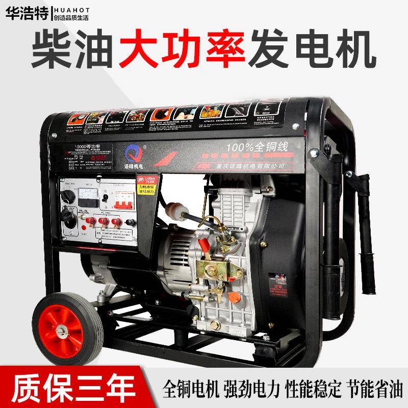 柴油发电机7/10KW单相230V/三相400V智能小型手/电双启动发动机