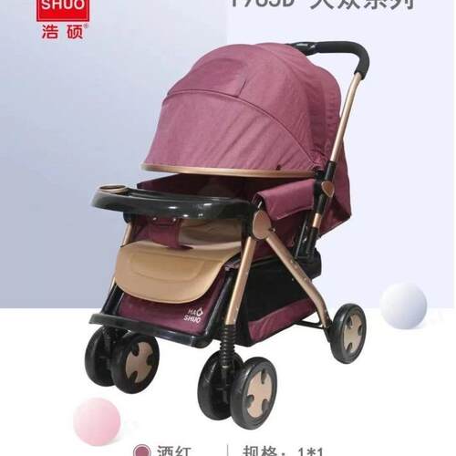 浩硕双向推车婴儿可坐可躺新生儿大睡床可折叠四轮避震bb宝宝