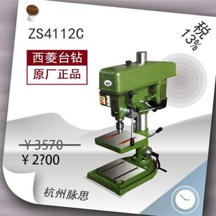 西菱钻攻两用机ZS4112C^ 含税13%