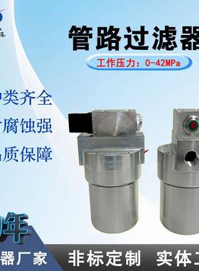 供应DYL60-010W-E3-B3液压油过滤器管路过滤器配电式压差发讯器