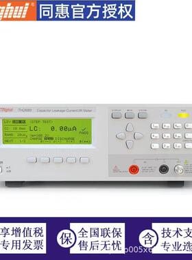 同惠TH2689A电阻仪电容漏电流绝缘连续可调20mA800V