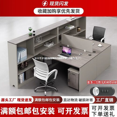 办公室职员桌财务办公桌简约现代员工位46双人位屏风卡座桌椅组合