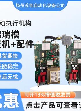 EMG德瑞模DIM-02.7B-DCJ控制板