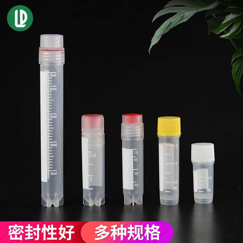供应各规格带垫圈刻度塑料冷冻管用于冰箱及液氮环境冻存管