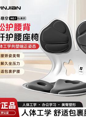 人体工学护腰坐姿矫正椅办公室座椅靠垫久坐神器腰部支撑靠背腰托