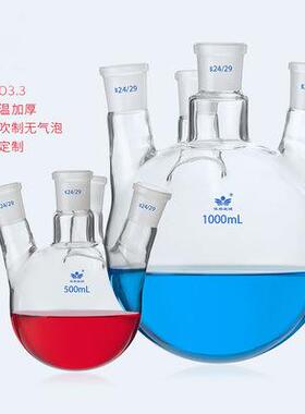 四口烧瓶25/50/100/250/500/1000/2000/3000/5000/10000/20000ml
