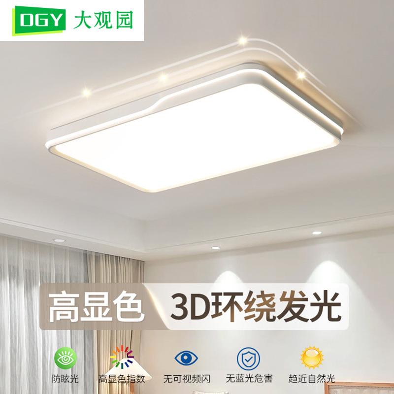 全光谱吸顶灯现代简约房间主卧室灯长方形创意客厅灯中山家装灯饰