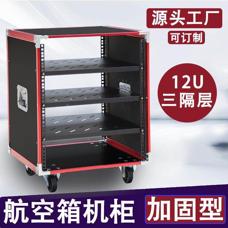 16U功放机柜演出音响设备柜8U调音台架子婚庆舞台演出12U20U机箱,鲜花速递/花卉仿真/绿植园艺,割草机/草坪机,淘宝优惠券,粉丝福利购,淘宝优惠卷