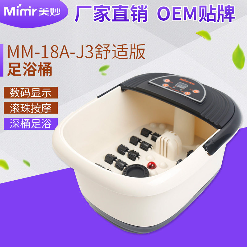 美妙红光照射加热洗脚盆深桶泡脚桶足浴盆按摩器MM-18A-J3