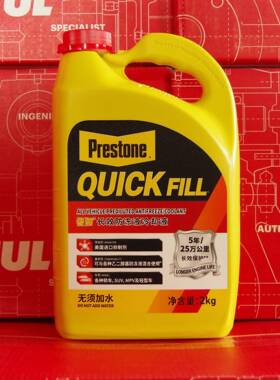 百适通防冻液-30℃汽车水箱冷却液水箱宝2KG红色防冻液