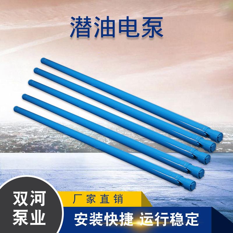 QYDB潜油电泵1500米小直径高扬程深井泵小直径深井泵
