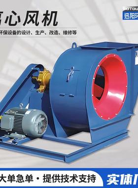 离心风机4-72排油烟吸尘锅炉引风机220v15kw大功率工业离心风机