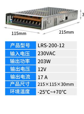 薄型开关电源LRS12V变压器220v转12V直流12V17A小型开关电源变压
