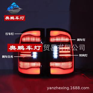 LED后尾灯RAM倒车灯总成转向灯 道奇公羊后尾灯改装 适用于09 18款