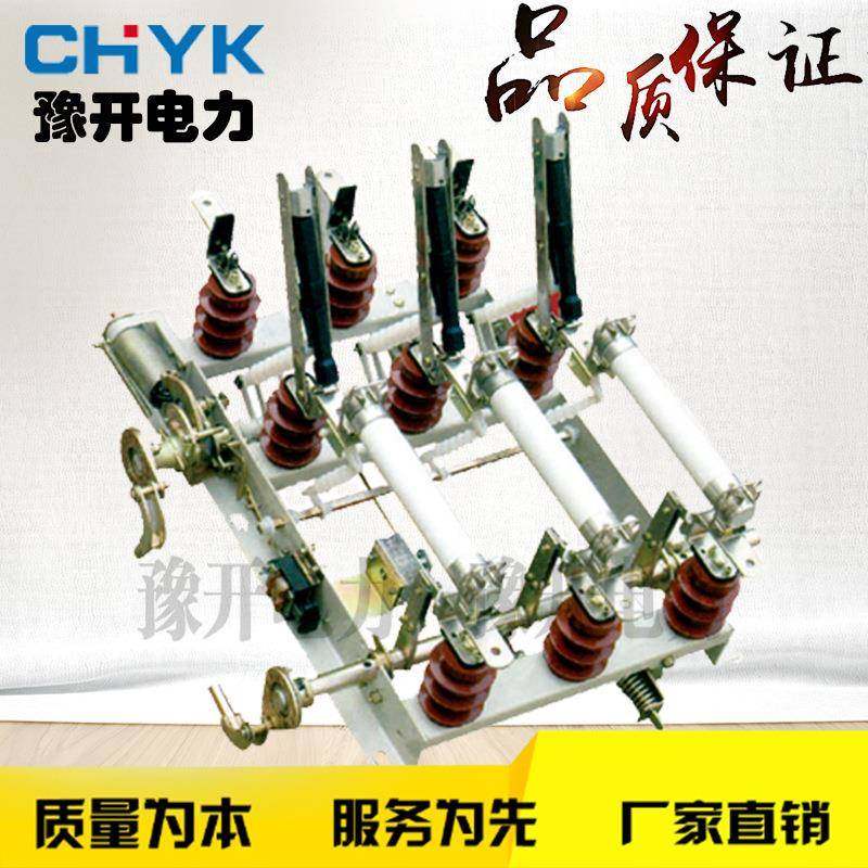 FN5-12R(D)/630A户内高压负荷开关压气式带熔断器底座,电子/电工,接线端子,淘宝优惠券,粉丝福利购,淘宝优惠卷