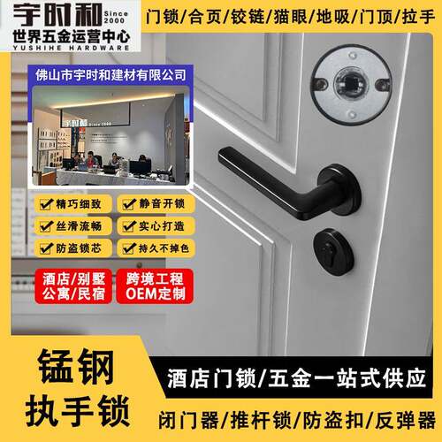 黑色室内实木门锁磁吸静音分体锁卧室房间工程门把手锁doorlock