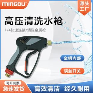 速卖M22 1.5清洗机用高压水枪加长枪杆泡沫喷壶套件工厂