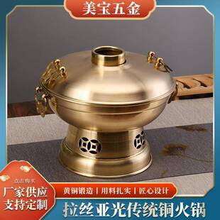 拉丝亚光老式铜火锅冬阴功海鲜火锅铜泰式火锅每位火锅
