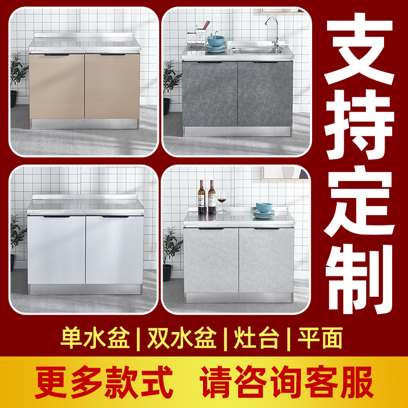 不锈钢简易橱柜一体组装租房家用整体经济型厨房柜子储物灶台柜