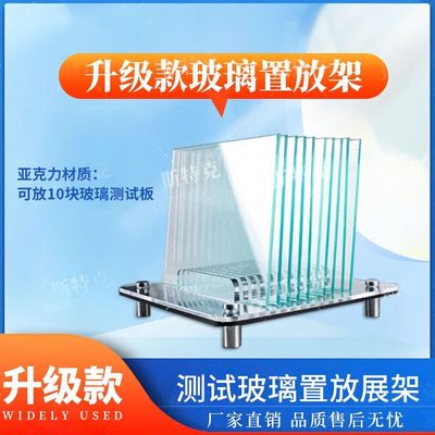 金属玻璃架子引擎机盖示工具展示架隐形车衣测试演汽车太阳膜道具