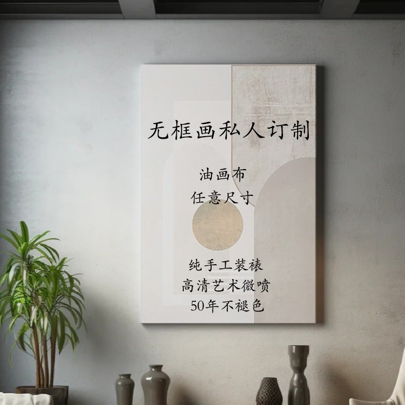 油画布装裱装饰画海报无框画定做定制高清艺术微喷来图打印