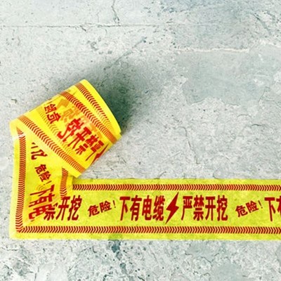 地埋警示带电力电缆光缆燃气热力供水石油自来水管道编织PE示踪带