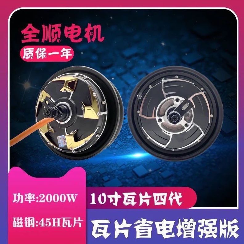 电机版10四代 15012寸w2000顺全顺电机纪念四代0w30全w寸0瓦片0