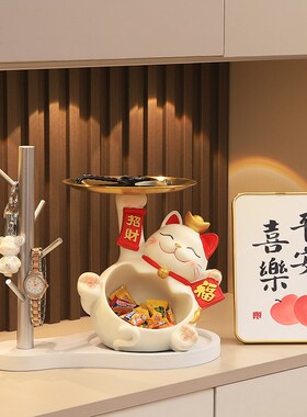 现货招财猫入户进门鞋柜钥匙收纳玄关摆件客厅家居装饰品乔迁新居