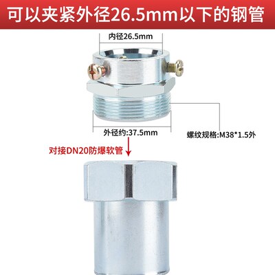 防爆挠性连接管三个螺丝接头三柱卡套非标卡箍可快速连接镀锌管