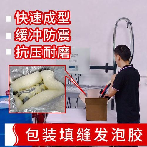 聚氨酯发泡剂填缝剂材料膨胀包装填充泡沫胶发泡胶水快递打包海绵