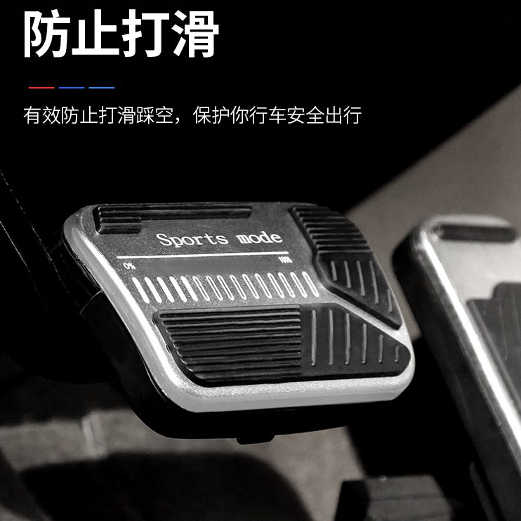 制适用内饰门动7装饰7门于腾势改装脚踏板N踏板腾势电防滑N刹车油