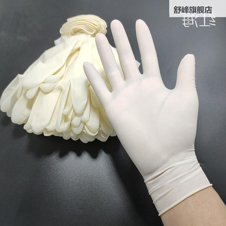 胶乳环保好紧家务性胶次弹薄乳胶家用手套性橡胶手套防款手皮一护