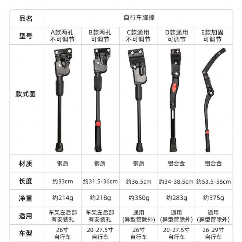 27山地通用公路车车架26支撑车.自行车脚撑踢可调节停5寸