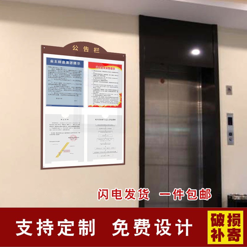 亚克力板公告栏墙贴展示板学校教室物业职业卫生户外宣传栏广告牌