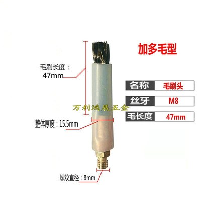 毛刷焊道处理机毛刷头不锈钢黑斑焊缝清洗机M8/M6铜头抛光枪配件