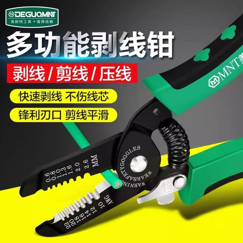 德国进口电工专用剥线钳工具剪线钳子多功能手动接线拔线拨线皮神