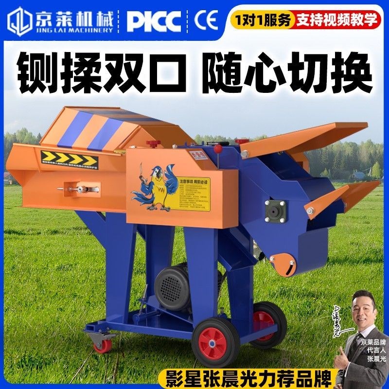 铡草机分体式揉丝机家用养殖牛羊干湿两用秸秆粉碎机
