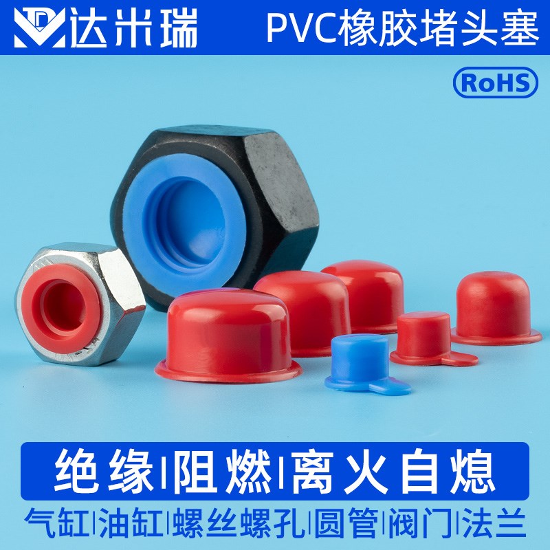 橡胶堵头螺纹软橡皮内塞管堵头螺丝孔塞油气缸橡胶堵塞子塑料堵孔