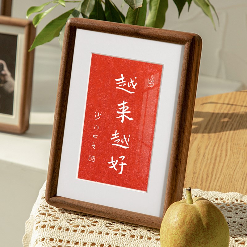 弘一法师李叔同书法越来越好书房挂画实木励志书法字画办公室摆台