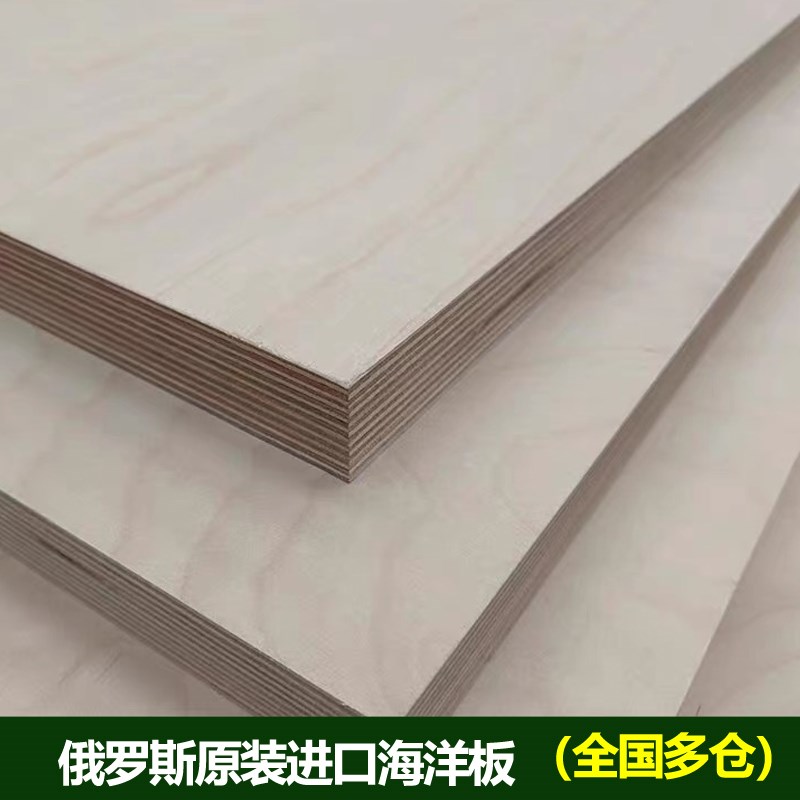 俄罗斯原装进口桦木多层板桦木海洋板防水胶合板玩具模型板音箱板