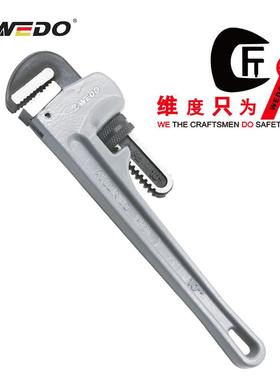 WEDO维度铝柄管钳子多功能水管安装轻型管钳管道扳手快速管钳